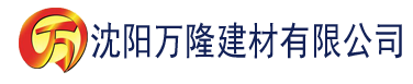 沈阳芭乐黄下载视频建材有限公司_沈阳轻质石膏厂家抹灰_沈阳石膏自流平生产厂家_沈阳砌筑砂浆厂家